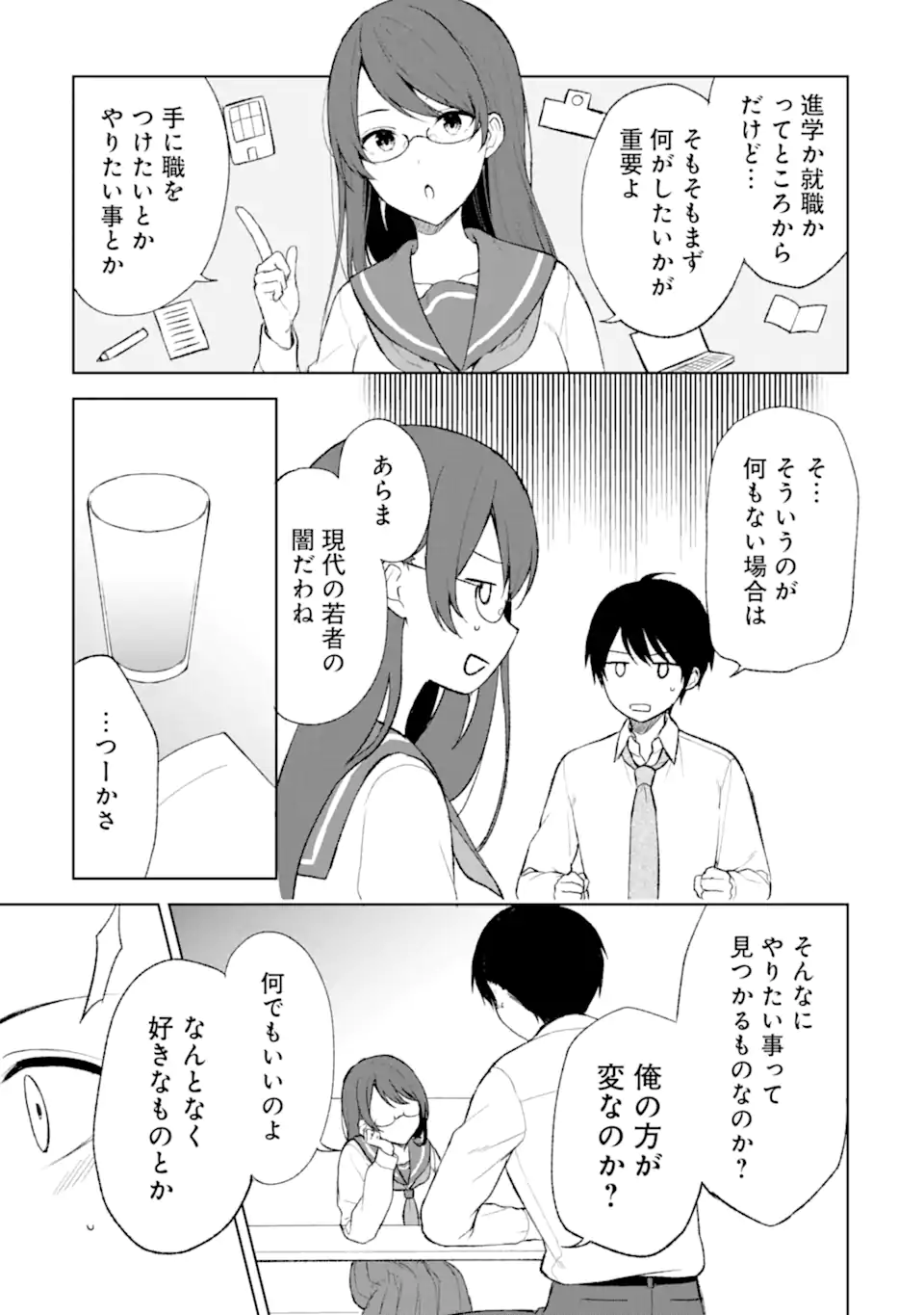 CHIKAN SARE SO NI NATTEIRU S KYU BISHOJO WO TASUKETARA TONARI NO SEKI NO OSANANAJIMIDATTA - raw - Chapter 44 - https://jpdd.ccdd.to/JPDD/chikansaresoninatteiruskyubishojowotasuketaratonarinosekinoosananajimidatta/220729/qndpa3nig4d.webp