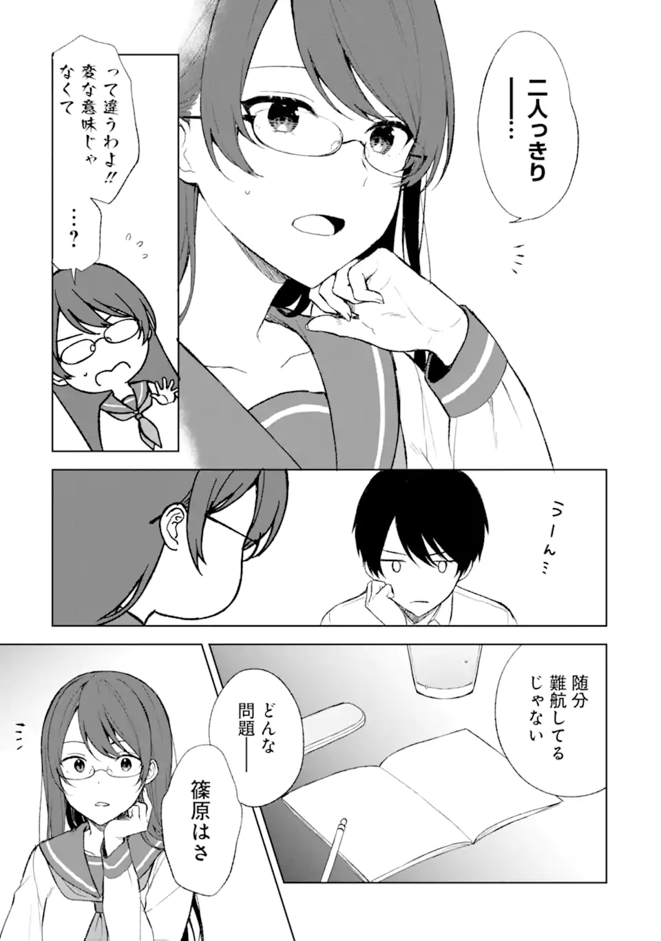 CHIKAN SARE SO NI NATTEIRU S KYU BISHOJO WO TASUKETARA TONARI NO SEKI NO OSANANAJIMIDATTA - raw - Chapter 44 - https://jpdd.ccdd.to/JPDD/chikansaresoninatteiruskyubishojowotasuketaratonarinosekinoosananajimidatta/220729/rkmfwad4hrp.webp