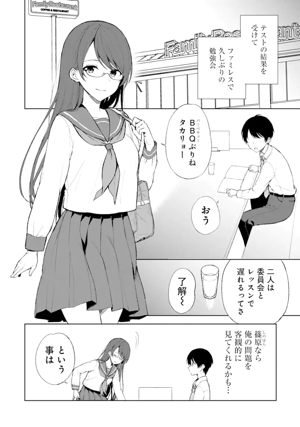 CHIKAN SARE SO NI NATTEIRU S KYU BISHOJO WO TASUKETARA TONARI NO SEKI NO OSANANAJIMIDATTA - raw - Chapter 44 - https://jpdd.ccdd.to/JPDD/chikansaresoninatteiruskyubishojowotasuketaratonarinosekinoosananajimidatta/220729/s0vw32yywde.webp