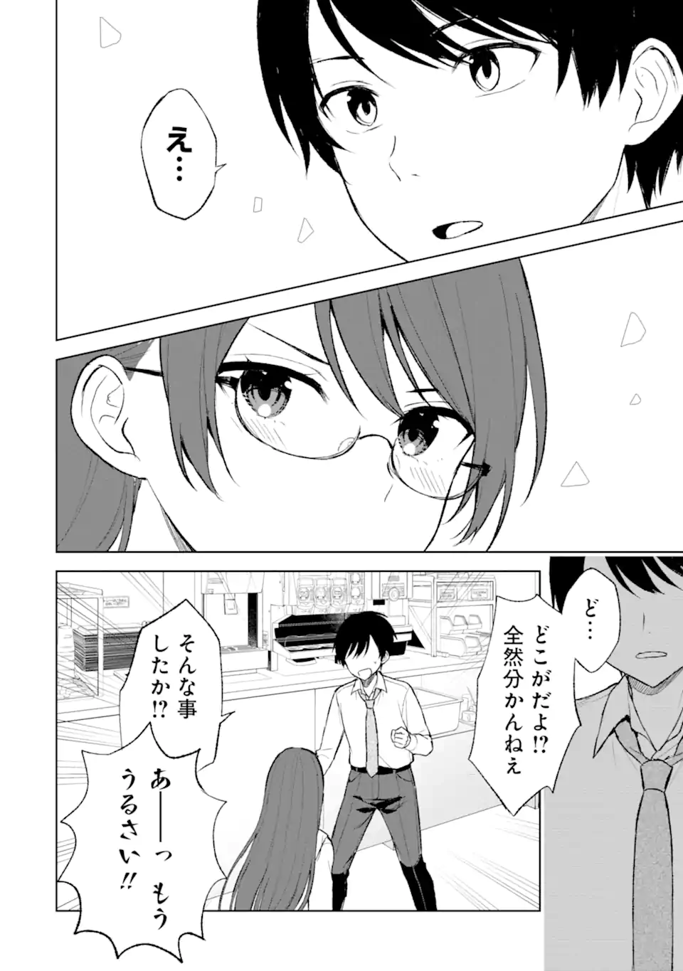 CHIKAN SARE SO NI NATTEIRU S KYU BISHOJO WO TASUKETARA TONARI NO SEKI NO OSANANAJIMIDATTA - raw - Chapter 44 - https://jpdd.ccdd.to/JPDD/chikansaresoninatteiruskyubishojowotasuketaratonarinosekinoosananajimidatta/220729/w0rudqktemq.webp