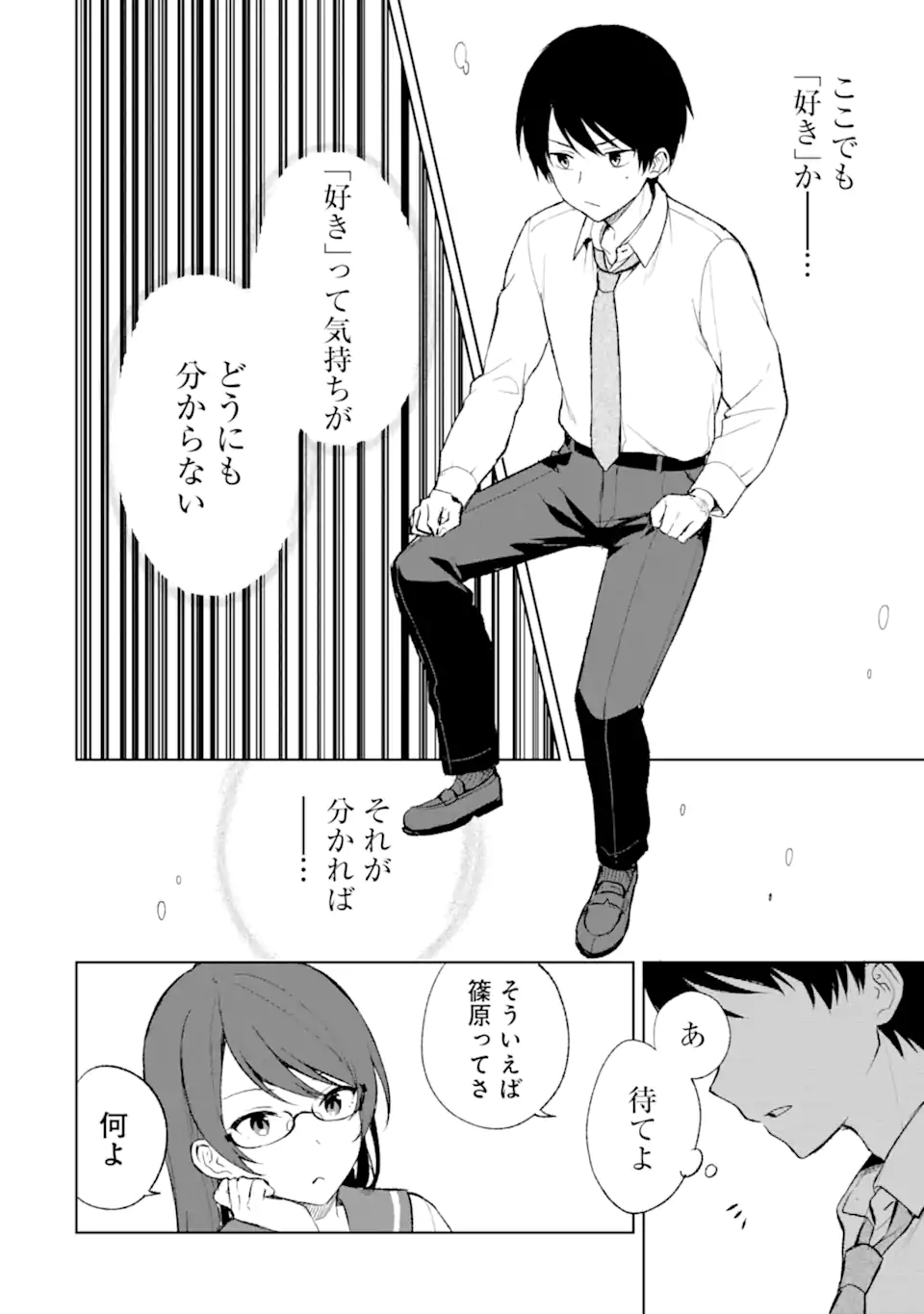CHIKAN SARE SO NI NATTEIRU S KYU BISHOJO WO TASUKETARA TONARI NO SEKI NO OSANANAJIMIDATTA - raw - Chapter 44 - https://jpdd.ccdd.to/JPDD/chikansaresoninatteiruskyubishojowotasuketaratonarinosekinoosananajimidatta/220729/y0dm1kze0wg.webp