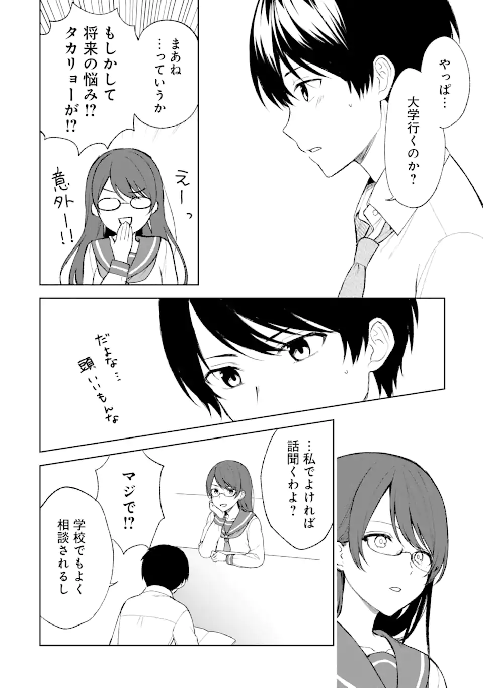 CHIKAN SARE SO NI NATTEIRU S KYU BISHOJO WO TASUKETARA TONARI NO SEKI NO OSANANAJIMIDATTA - raw - Chapter 44 - https://jpdd.ccdd.to/JPDD/chikansaresoninatteiruskyubishojowotasuketaratonarinosekinoosananajimidatta/220729/yd3i0n1ukgp.webp