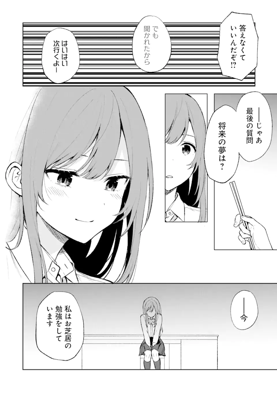 CHIKAN SARE SO NI NATTEIRU S KYU BISHOJO WO TASUKETARA TONARI NO SEKI NO OSANANAJIMIDATTA - raw - Chapter 45.2 - https://jpdd.ccdd.to/JPDD/chikansaresoninatteiruskyubishojowotasuketaratonarinosekinoosananajimidatta/223488/1jarkmvj5x4.webp