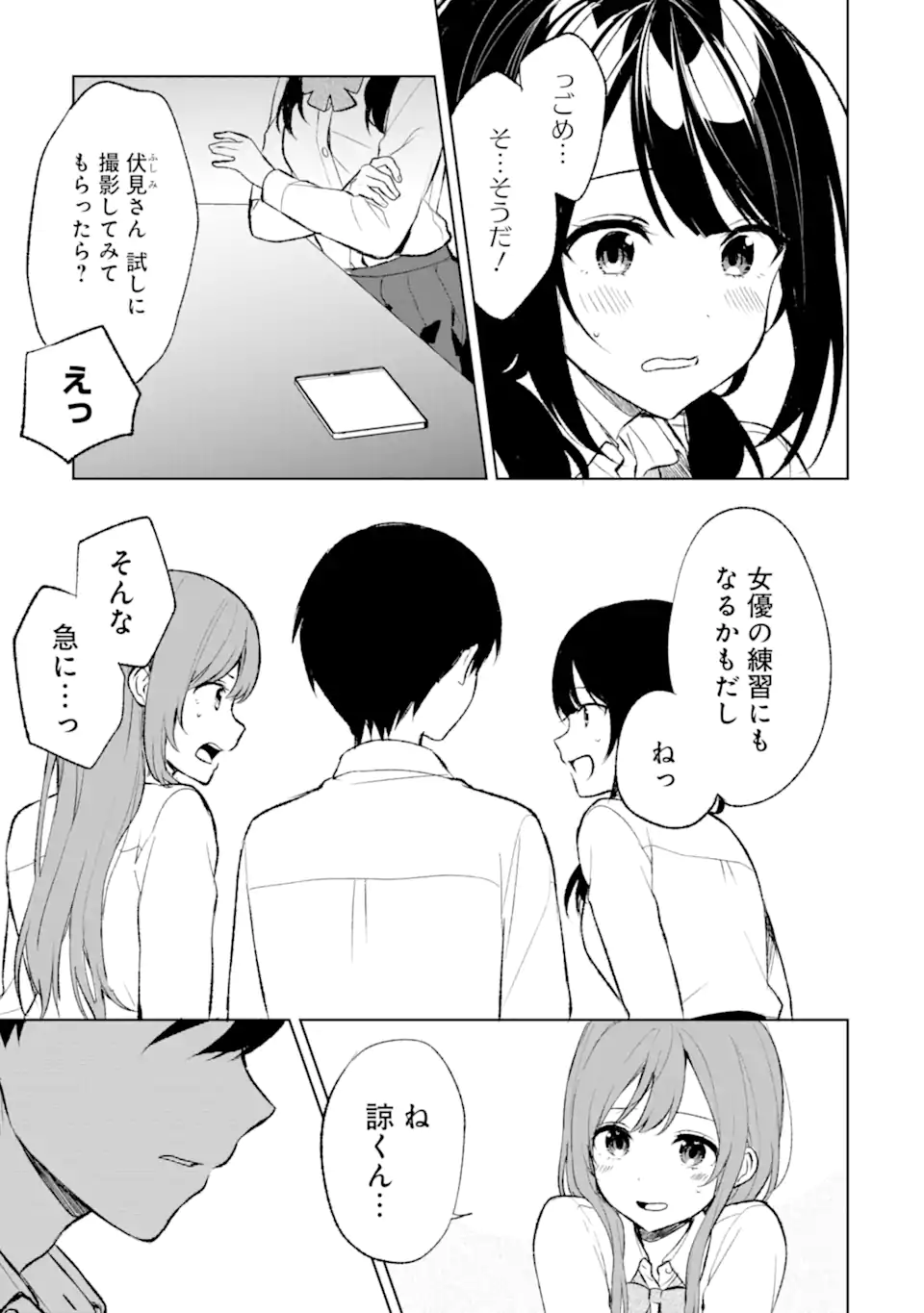 CHIKAN SARE SO NI NATTEIRU S KYU BISHOJO WO TASUKETARA TONARI NO SEKI NO OSANANAJIMIDATTA - raw - Chapter 45.2 - https://jpdd.ccdd.to/JPDD/chikansaresoninatteiruskyubishojowotasuketaratonarinosekinoosananajimidatta/223488/2o4b2fofq04.webp