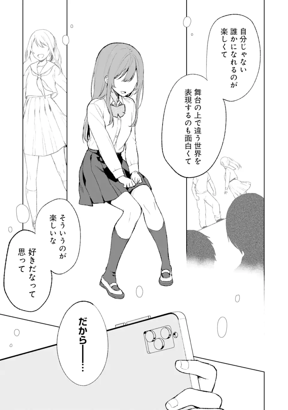 CHIKAN SARE SO NI NATTEIRU S KYU BISHOJO WO TASUKETARA TONARI NO SEKI NO OSANANAJIMIDATTA - raw - Chapter 45.2 - https://jpdd.ccdd.to/JPDD/chikansaresoninatteiruskyubishojowotasuketaratonarinosekinoosananajimidatta/223488/c1oklzzkpb3.webp