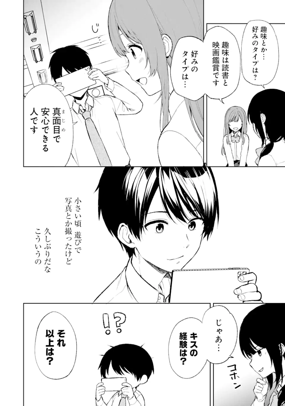 CHIKAN SARE SO NI NATTEIRU S KYU BISHOJO WO TASUKETARA TONARI NO SEKI NO OSANANAJIMIDATTA - raw - Chapter 45.2 - https://jpdd.ccdd.to/JPDD/chikansaresoninatteiruskyubishojowotasuketaratonarinosekinoosananajimidatta/223488/fvywhsprkof.webp