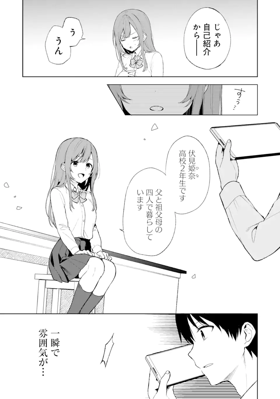 CHIKAN SARE SO NI NATTEIRU S KYU BISHOJO WO TASUKETARA TONARI NO SEKI NO OSANANAJIMIDATTA - raw - Chapter 45.2 - https://jpdd.ccdd.to/JPDD/chikansaresoninatteiruskyubishojowotasuketaratonarinosekinoosananajimidatta/223488/jfwzo4adu4h.webp