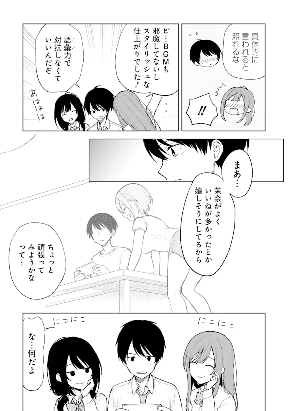 CHIKAN SARE SO NI NATTEIRU S KYU BISHOJO WO TASUKETARA TONARI NO SEKI NO OSANANAJIMIDATTA - raw - Chapter 45.2 - https://jpdd.ccdd.to/JPDD/chikansaresoninatteiruskyubishojowotasuketaratonarinosekinoosananajimidatta/223488/kpm02mq0acz.webp