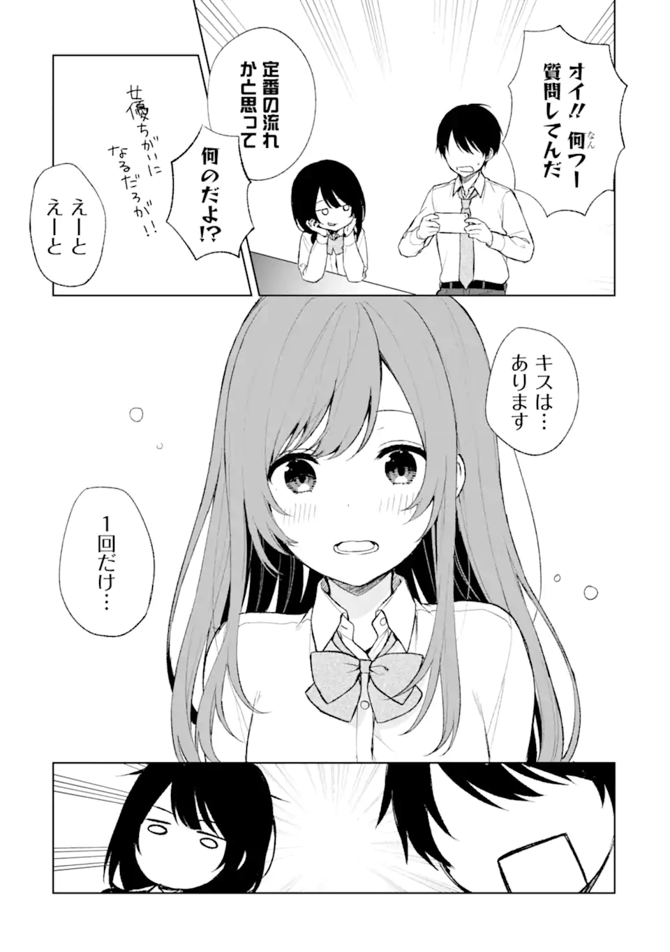 CHIKAN SARE SO NI NATTEIRU S KYU BISHOJO WO TASUKETARA TONARI NO SEKI NO OSANANAJIMIDATTA - raw - Chapter 45.2 - https://jpdd.ccdd.to/JPDD/chikansaresoninatteiruskyubishojowotasuketaratonarinosekinoosananajimidatta/223488/lc3qgqyvlvw.webp