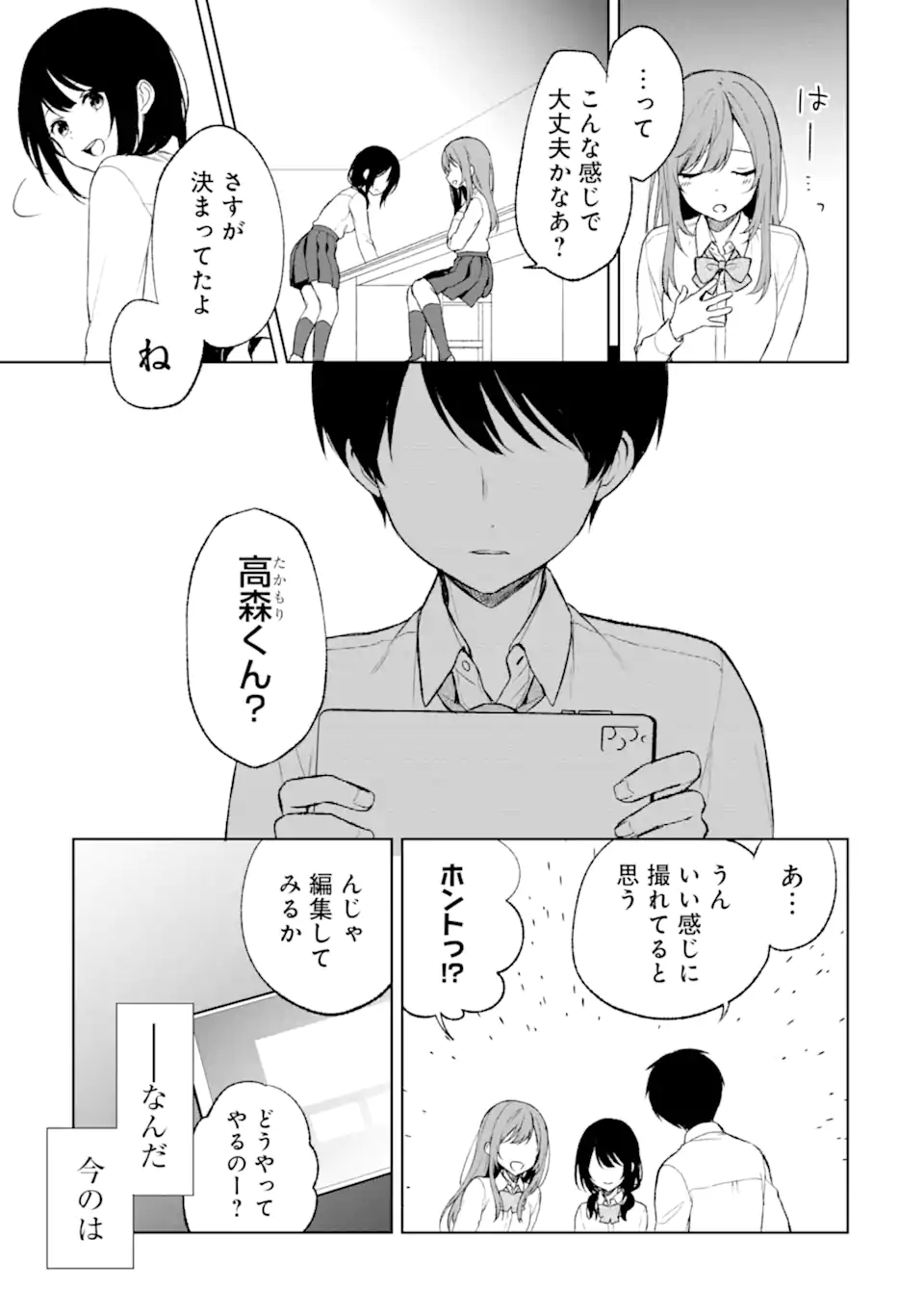 CHIKAN SARE SO NI NATTEIRU S KYU BISHOJO WO TASUKETARA TONARI NO SEKI NO OSANANAJIMIDATTA - raw - Chapter 45.2 - https://jpdd.ccdd.to/JPDD/chikansaresoninatteiruskyubishojowotasuketaratonarinosekinoosananajimidatta/223488/n33fmtaixha.webp