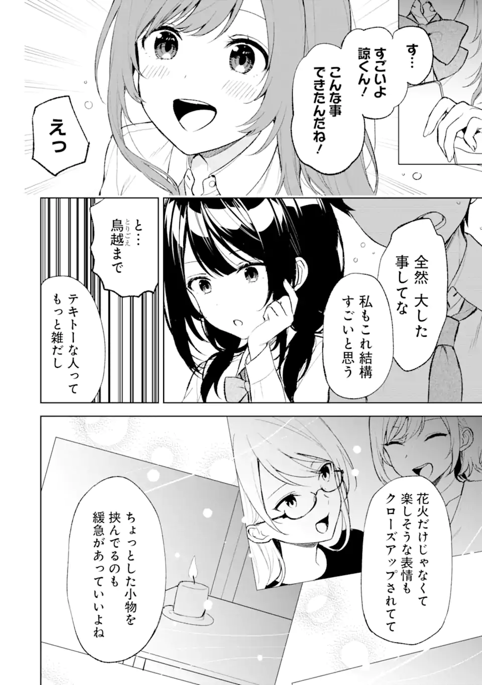 CHIKAN SARE SO NI NATTEIRU S KYU BISHOJO WO TASUKETARA TONARI NO SEKI NO OSANANAJIMIDATTA - raw - Chapter 45.2 - https://jpdd.ccdd.to/JPDD/chikansaresoninatteiruskyubishojowotasuketaratonarinosekinoosananajimidatta/223488/o2srbccfhnt.webp