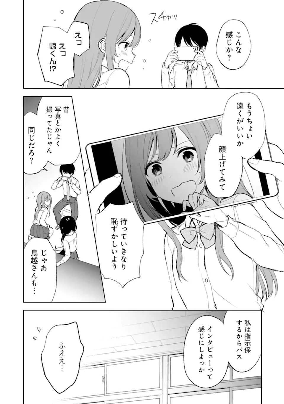CHIKAN SARE SO NI NATTEIRU S KYU BISHOJO WO TASUKETARA TONARI NO SEKI NO OSANANAJIMIDATTA - raw - Chapter 45.2 - https://jpdd.ccdd.to/JPDD/chikansaresoninatteiruskyubishojowotasuketaratonarinosekinoosananajimidatta/223488/p3d3cfxdfqf.webp