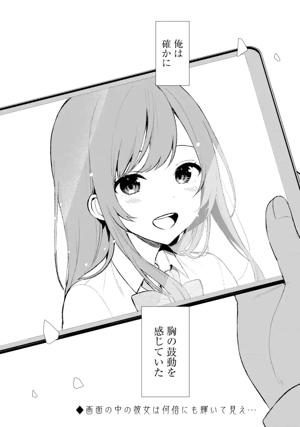 CHIKAN SARE SO NI NATTEIRU S KYU BISHOJO WO TASUKETARA TONARI NO SEKI NO OSANANAJIMIDATTA - raw - Chapter 45.2 - https://jpdd.ccdd.to/JPDD/chikansaresoninatteiruskyubishojowotasuketaratonarinosekinoosananajimidatta/223488/y03bxxhfkd1.webp