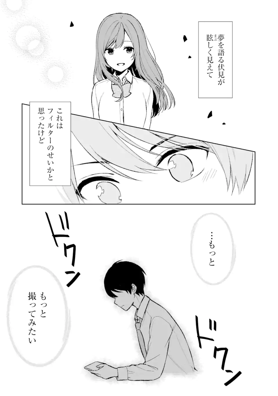 CHIKAN SARE SO NI NATTEIRU S KYU BISHOJO WO TASUKETARA TONARI NO SEKI NO OSANANAJIMIDATTA - raw - Chapter 45.2 - https://jpdd.ccdd.to/JPDD/chikansaresoninatteiruskyubishojowotasuketaratonarinosekinoosananajimidatta/223488/zftnjpp3ycx.webp