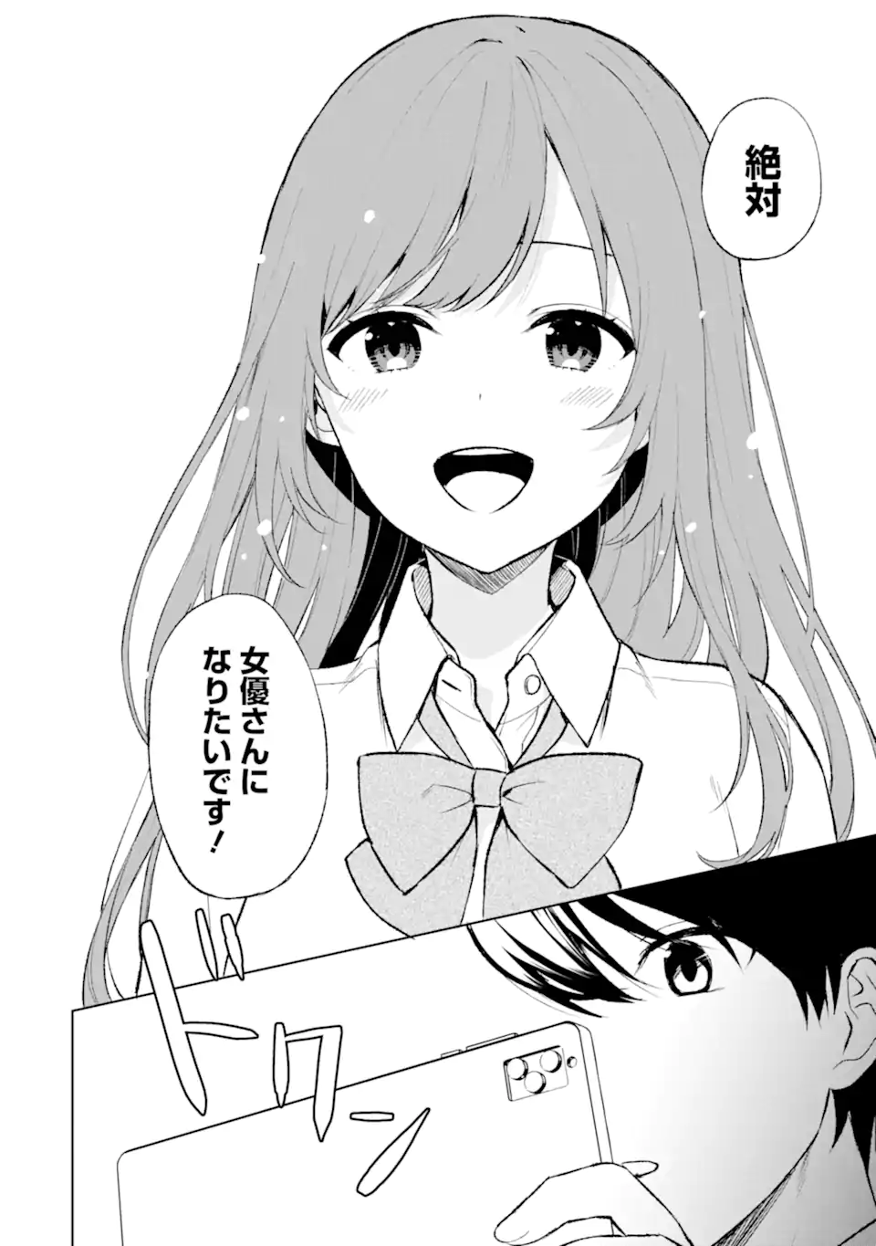 CHIKAN SARE SO NI NATTEIRU S KYU BISHOJO WO TASUKETARA TONARI NO SEKI NO OSANANAJIMIDATTA - raw - Chapter 45.2 - https://jpdd.ccdd.to/JPDD/chikansaresoninatteiruskyubishojowotasuketaratonarinosekinoosananajimidatta/223488/zvftbmhcvrm.webp