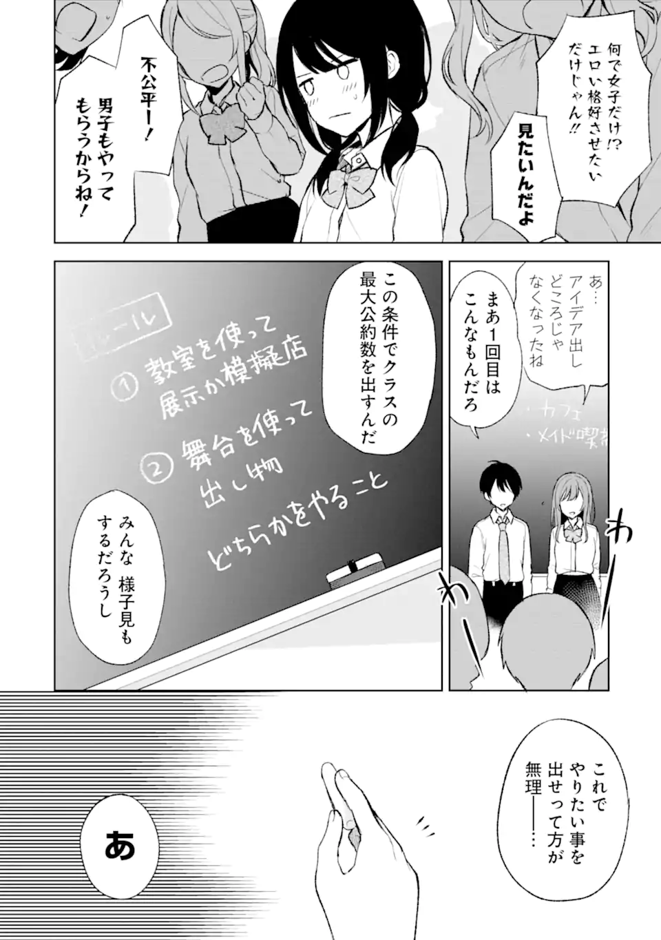 CHIKAN SARE SO NI NATTEIRU S KYU BISHOJO WO TASUKETARA TONARI NO SEKI NO OSANANAJIMIDATTA - raw - Chapter 46 - https://jpdd.ccdd.to/JPDD/chikansaresoninatteiruskyubishojowotasuketaratonarinosekinoosananajimidatta/225155/0yppuvdji0u.webp