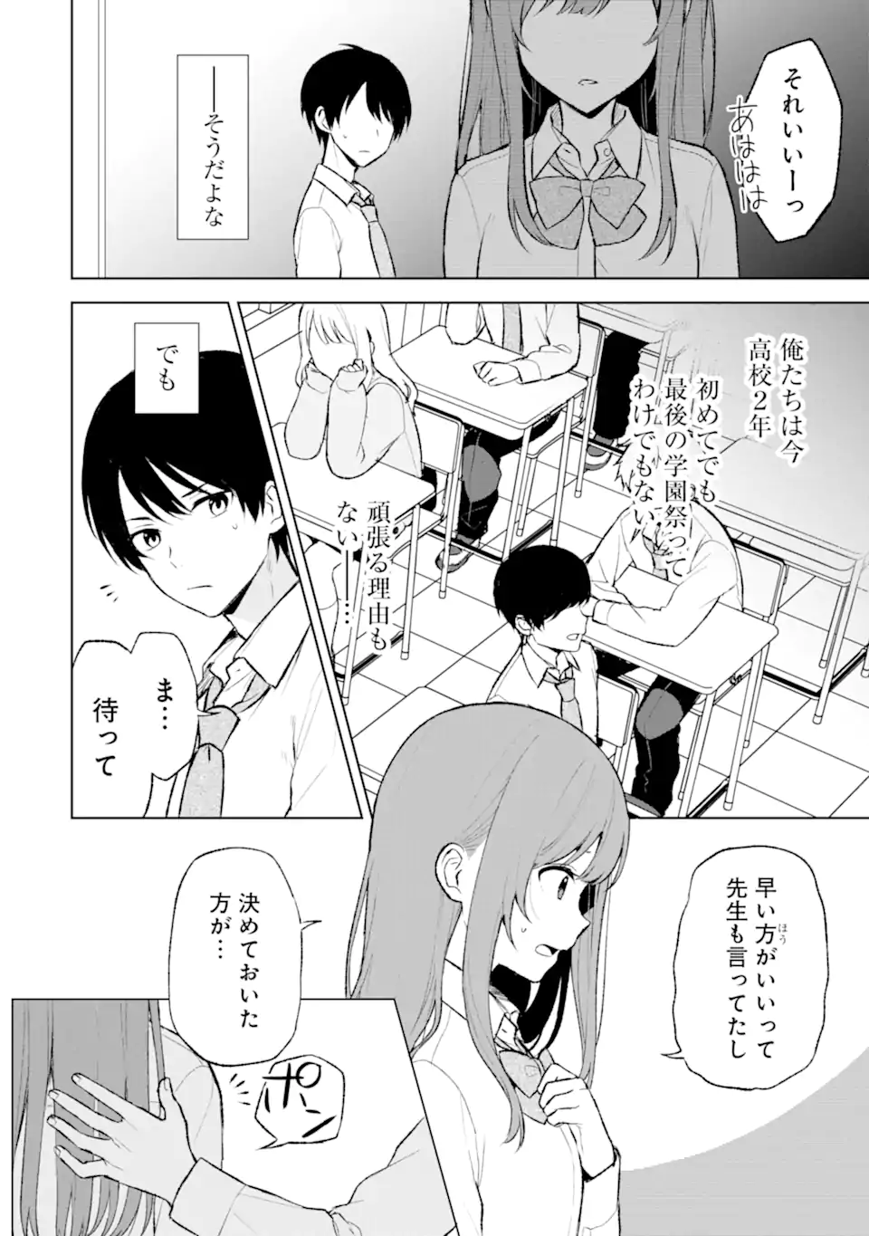 CHIKAN SARE SO NI NATTEIRU S KYU BISHOJO WO TASUKETARA TONARI NO SEKI NO OSANANAJIMIDATTA - raw - Chapter 46 - https://jpdd.ccdd.to/JPDD/chikansaresoninatteiruskyubishojowotasuketaratonarinosekinoosananajimidatta/225155/fmyesjqcvoc.webp