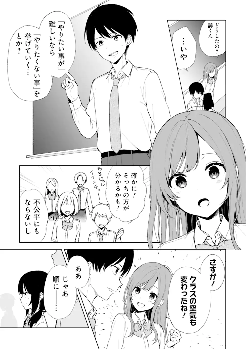 CHIKAN SARE SO NI NATTEIRU S KYU BISHOJO WO TASUKETARA TONARI NO SEKI NO OSANANAJIMIDATTA - raw - Chapter 46 - https://jpdd.ccdd.to/JPDD/chikansaresoninatteiruskyubishojowotasuketaratonarinosekinoosananajimidatta/225155/gpbywxnqucs.webp