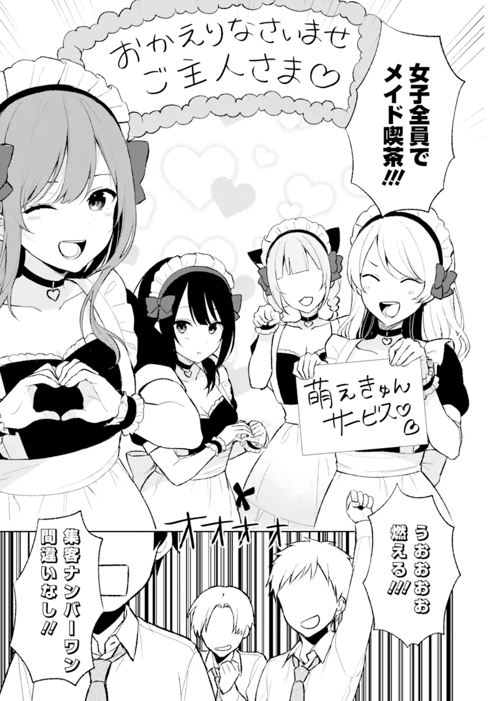 CHIKAN SARE SO NI NATTEIRU S KYU BISHOJO WO TASUKETARA TONARI NO SEKI NO OSANANAJIMIDATTA - raw - Chapter 46 - https://jpdd.ccdd.to/JPDD/chikansaresoninatteiruskyubishojowotasuketaratonarinosekinoosananajimidatta/225155/m0ba5h5m4ax.webp