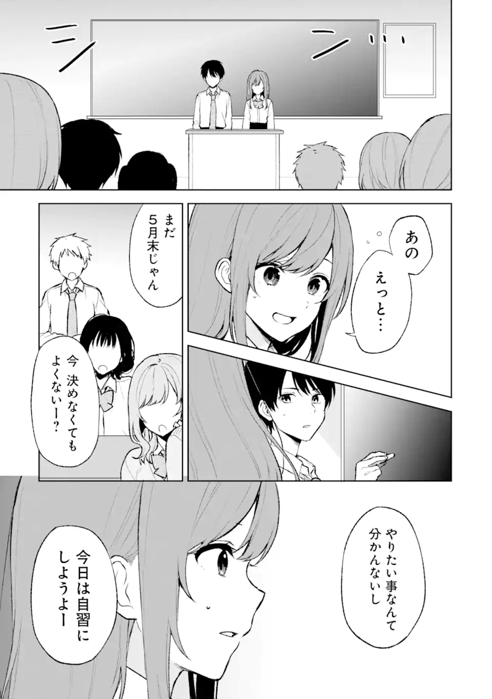 CHIKAN SARE SO NI NATTEIRU S KYU BISHOJO WO TASUKETARA TONARI NO SEKI NO OSANANAJIMIDATTA - raw - Chapter 46 - https://jpdd.ccdd.to/JPDD/chikansaresoninatteiruskyubishojowotasuketaratonarinosekinoosananajimidatta/225155/m1vuayqjaq0.webp
