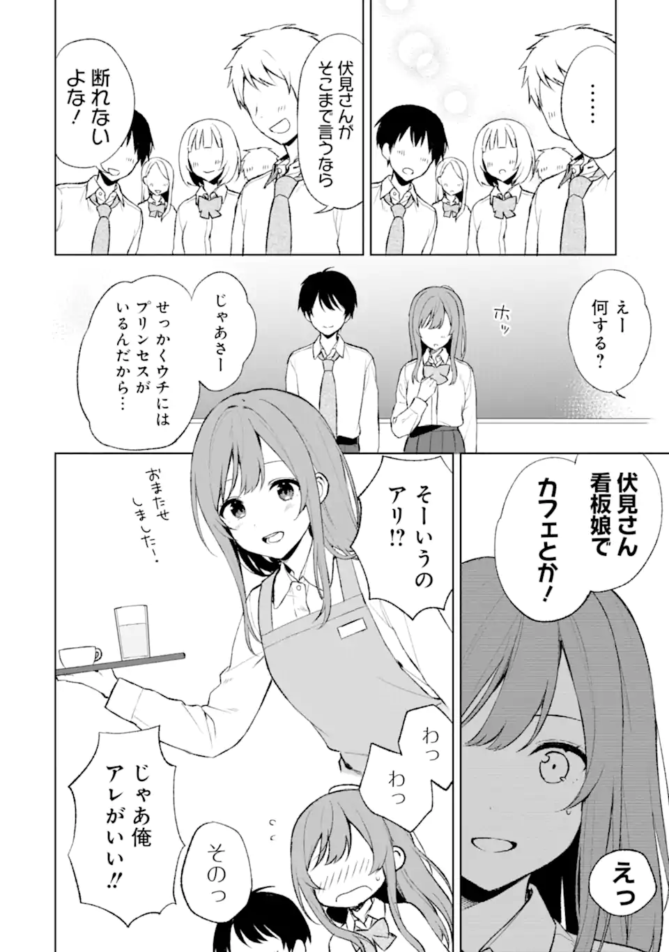 CHIKAN SARE SO NI NATTEIRU S KYU BISHOJO WO TASUKETARA TONARI NO SEKI NO OSANANAJIMIDATTA - raw - Chapter 46 - https://jpdd.ccdd.to/JPDD/chikansaresoninatteiruskyubishojowotasuketaratonarinosekinoosananajimidatta/225155/ombawqhknx4.webp
