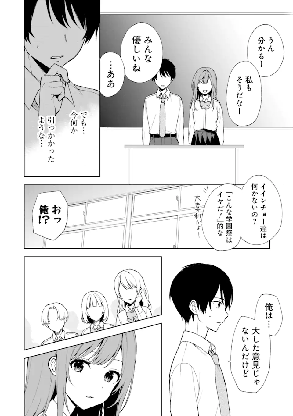 CHIKAN SARE SO NI NATTEIRU S KYU BISHOJO WO TASUKETARA TONARI NO SEKI NO OSANANAJIMIDATTA - raw - Chapter 46 - https://jpdd.ccdd.to/JPDD/chikansaresoninatteiruskyubishojowotasuketaratonarinosekinoosananajimidatta/225155/qo4q5kiwpyq.webp