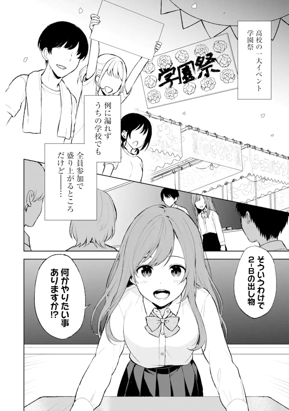 CHIKAN SARE SO NI NATTEIRU S KYU BISHOJO WO TASUKETARA TONARI NO SEKI NO OSANANAJIMIDATTA - raw - Chapter 46 - https://jpdd.ccdd.to/JPDD/chikansaresoninatteiruskyubishojowotasuketaratonarinosekinoosananajimidatta/225155/scoxihnte4k.webp