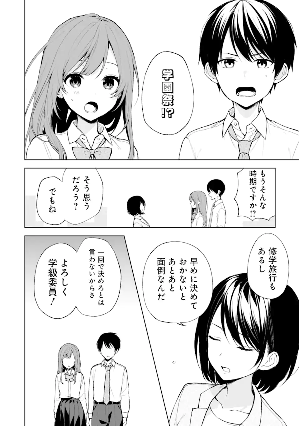 CHIKAN SARE SO NI NATTEIRU S KYU BISHOJO WO TASUKETARA TONARI NO SEKI NO OSANANAJIMIDATTA - raw - Chapter 46 - https://jpdd.ccdd.to/JPDD/chikansaresoninatteiruskyubishojowotasuketaratonarinosekinoosananajimidatta/225155/u4pwxlbf3jp.webp