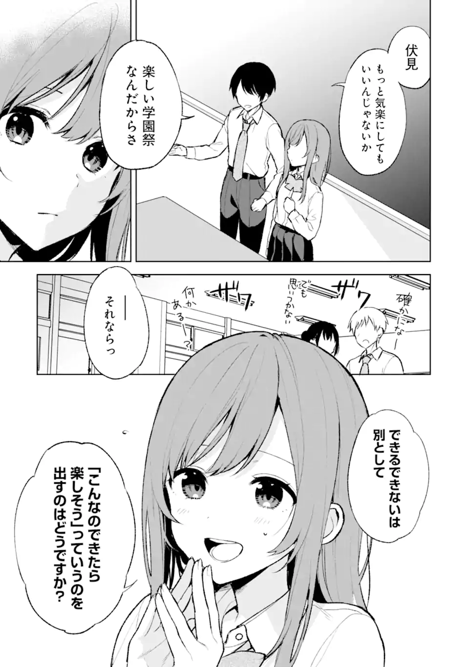 CHIKAN SARE SO NI NATTEIRU S KYU BISHOJO WO TASUKETARA TONARI NO SEKI NO OSANANAJIMIDATTA - raw - Chapter 46 - https://jpdd.ccdd.to/JPDD/chikansaresoninatteiruskyubishojowotasuketaratonarinosekinoosananajimidatta/225155/wignqq2gol3.webp