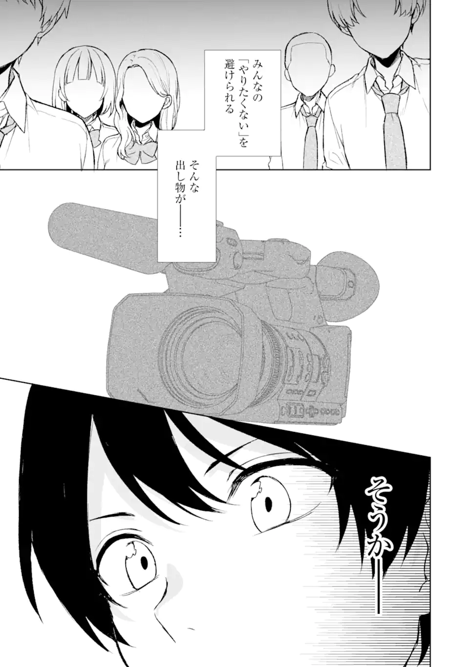 CHIKAN SARE SO NI NATTEIRU S KYU BISHOJO WO TASUKETARA TONARI NO SEKI NO OSANANAJIMIDATTA - raw - Chapter 46 - https://jpdd.ccdd.to/JPDD/chikansaresoninatteiruskyubishojowotasuketaratonarinosekinoosananajimidatta/225155/wlmxetu5mzp.webp