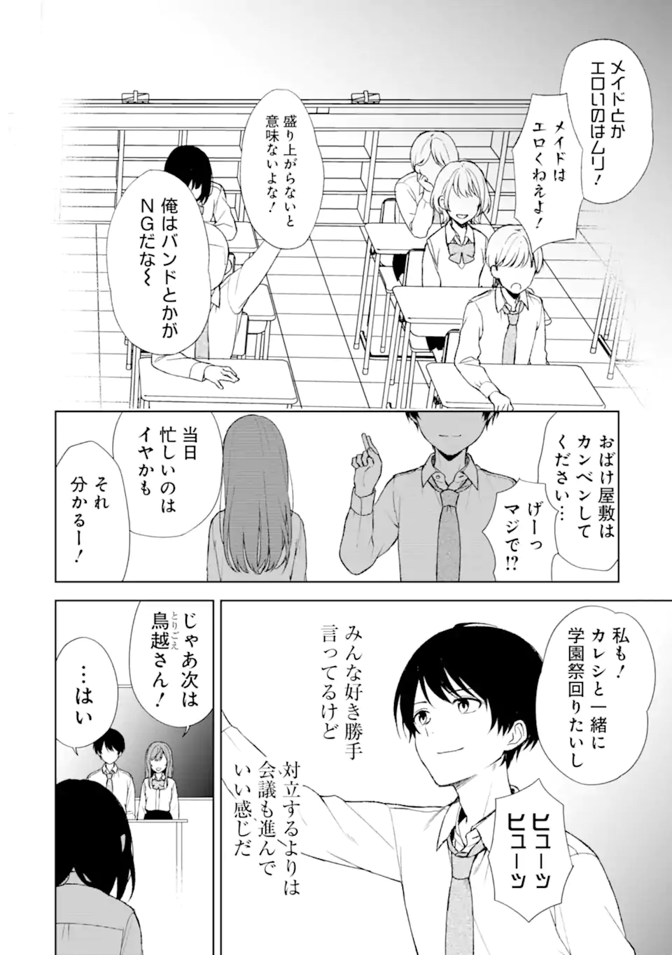 CHIKAN SARE SO NI NATTEIRU S KYU BISHOJO WO TASUKETARA TONARI NO SEKI NO OSANANAJIMIDATTA - raw - Chapter 46 - https://jpdd.ccdd.to/JPDD/chikansaresoninatteiruskyubishojowotasuketaratonarinosekinoosananajimidatta/225155/yx4ufdf0fpx.webp