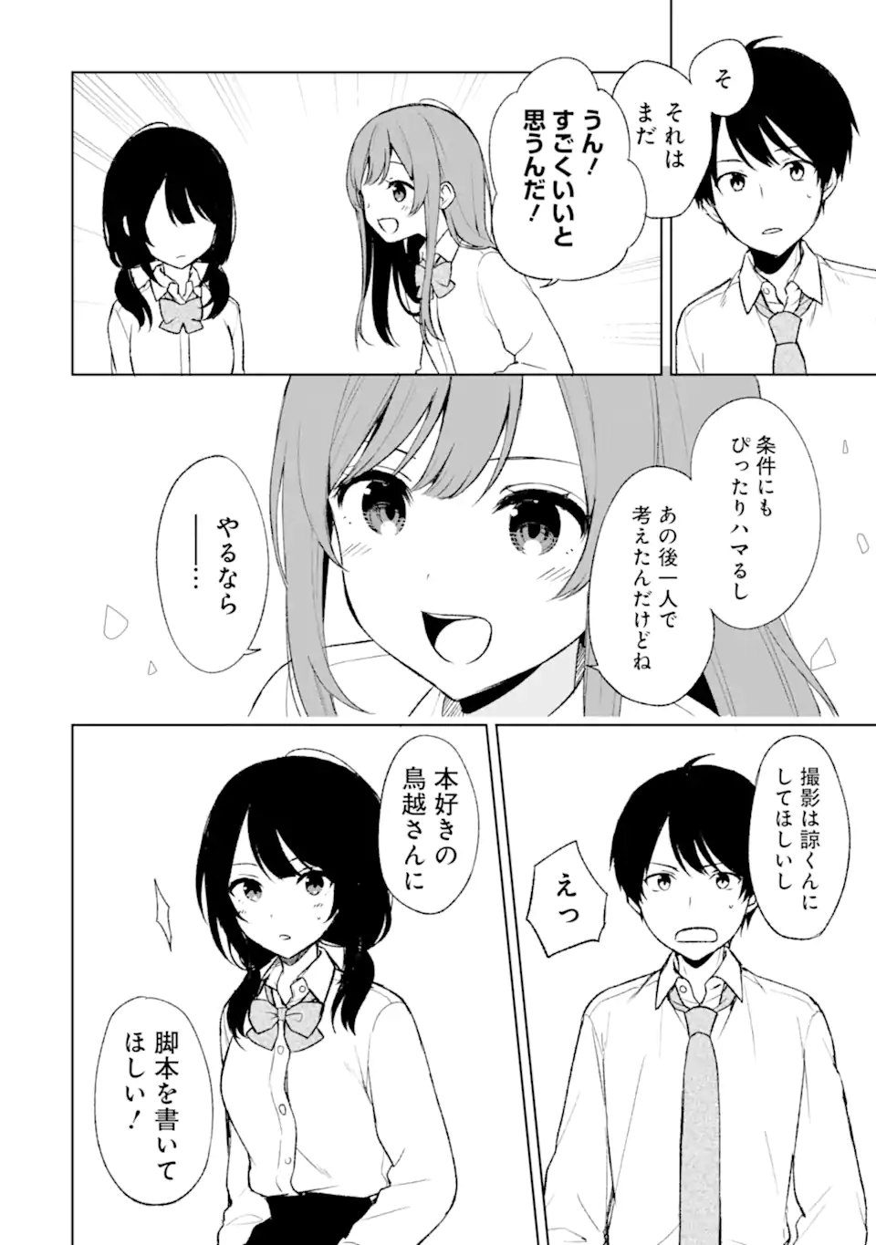 CHIKAN SARE SO NI NATTEIRU S KYU BISHOJO WO TASUKETARA TONARI NO SEKI NO OSANANAJIMIDATTA - raw - Chapter 47 - https://jpdd.ccdd.to/JPDD/chikansaresoninatteiruskyubishojowotasuketaratonarinosekinoosananajimidatta/226557/1s5deilh2bg.webp
