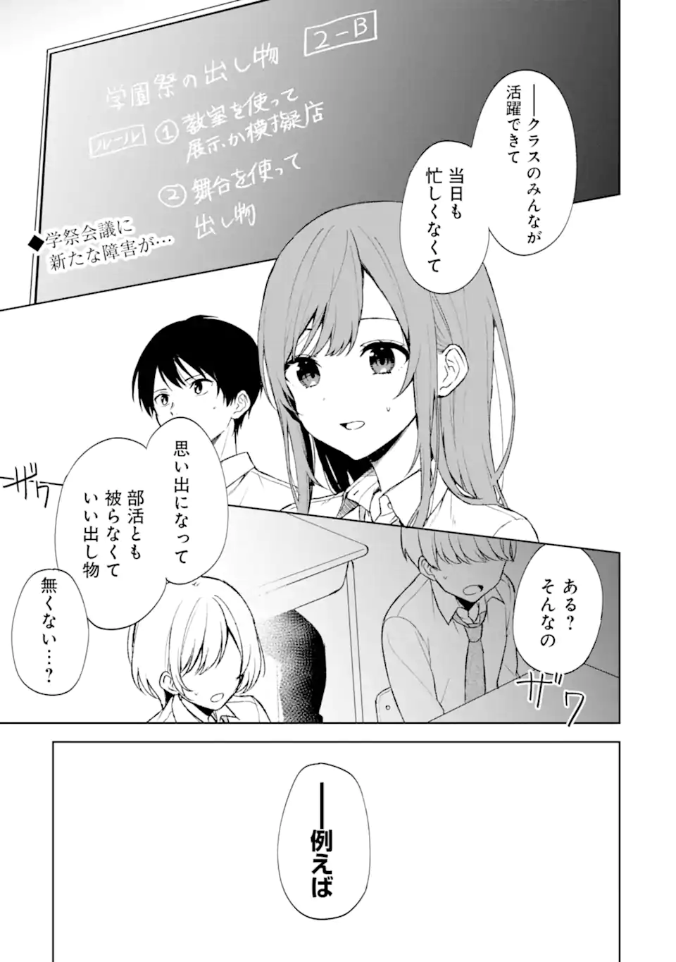 CHIKAN SARE SO NI NATTEIRU S KYU BISHOJO WO TASUKETARA TONARI NO SEKI NO OSANANAJIMIDATTA - raw - Chapter 47 - https://jpdd.ccdd.to/JPDD/chikansaresoninatteiruskyubishojowotasuketaratonarinosekinoosananajimidatta/226557/c3e2bpnccxj.webp