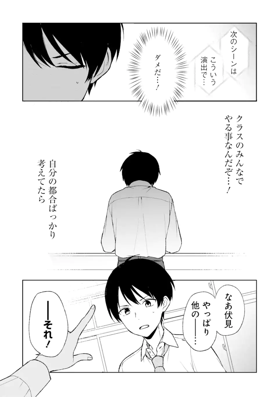 CHIKAN SARE SO NI NATTEIRU S KYU BISHOJO WO TASUKETARA TONARI NO SEKI NO OSANANAJIMIDATTA - raw - Chapter 47 - https://jpdd.ccdd.to/JPDD/chikansaresoninatteiruskyubishojowotasuketaratonarinosekinoosananajimidatta/226557/gk1s1y5qlc3.webp