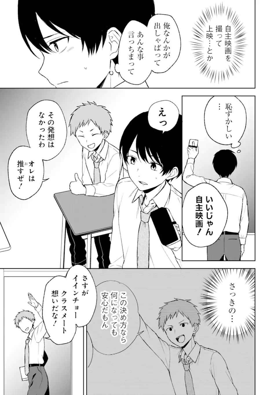 CHIKAN SARE SO NI NATTEIRU S KYU BISHOJO WO TASUKETARA TONARI NO SEKI NO OSANANAJIMIDATTA - raw - Chapter 47 - https://jpdd.ccdd.to/JPDD/chikansaresoninatteiruskyubishojowotasuketaratonarinosekinoosananajimidatta/226557/ohkp1yvu1kx.webp