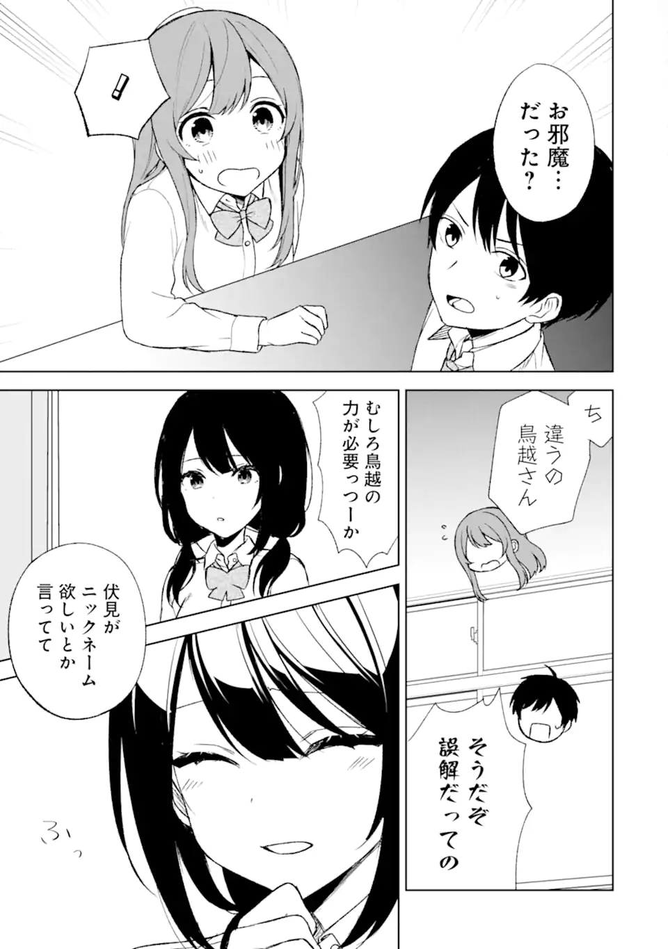 CHIKAN SARE SO NI NATTEIRU S KYU BISHOJO WO TASUKETARA TONARI NO SEKI NO OSANANAJIMIDATTA - raw - Chapter 47 - https://jpdd.ccdd.to/JPDD/chikansaresoninatteiruskyubishojowotasuketaratonarinosekinoosananajimidatta/226557/q3zkrqnva55.webp