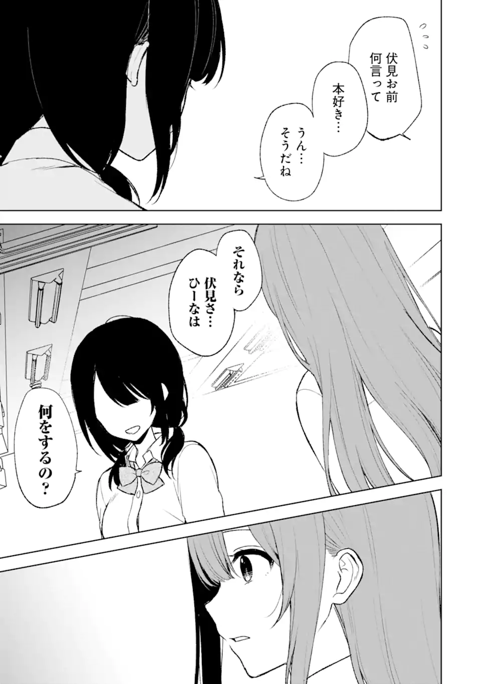 CHIKAN SARE SO NI NATTEIRU S KYU BISHOJO WO TASUKETARA TONARI NO SEKI NO OSANANAJIMIDATTA - raw - Chapter 47 - https://jpdd.ccdd.to/JPDD/chikansaresoninatteiruskyubishojowotasuketaratonarinosekinoosananajimidatta/226557/rgupuhu52ly.webp