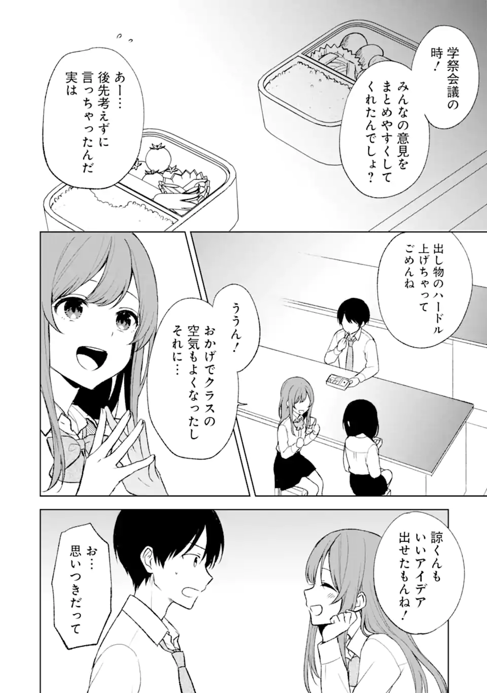 CHIKAN SARE SO NI NATTEIRU S KYU BISHOJO WO TASUKETARA TONARI NO SEKI NO OSANANAJIMIDATTA - raw - Chapter 47 - https://jpdd.ccdd.to/JPDD/chikansaresoninatteiruskyubishojowotasuketaratonarinosekinoosananajimidatta/226557/snyjr4iarja.webp