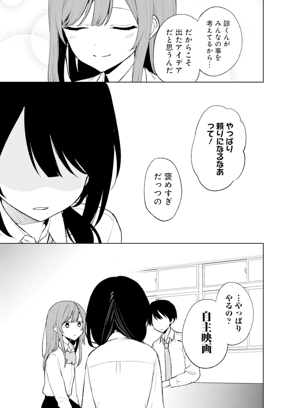 CHIKAN SARE SO NI NATTEIRU S KYU BISHOJO WO TASUKETARA TONARI NO SEKI NO OSANANAJIMIDATTA - raw - Chapter 47 - https://jpdd.ccdd.to/JPDD/chikansaresoninatteiruskyubishojowotasuketaratonarinosekinoosananajimidatta/226557/t1bm11r3hlv.webp
