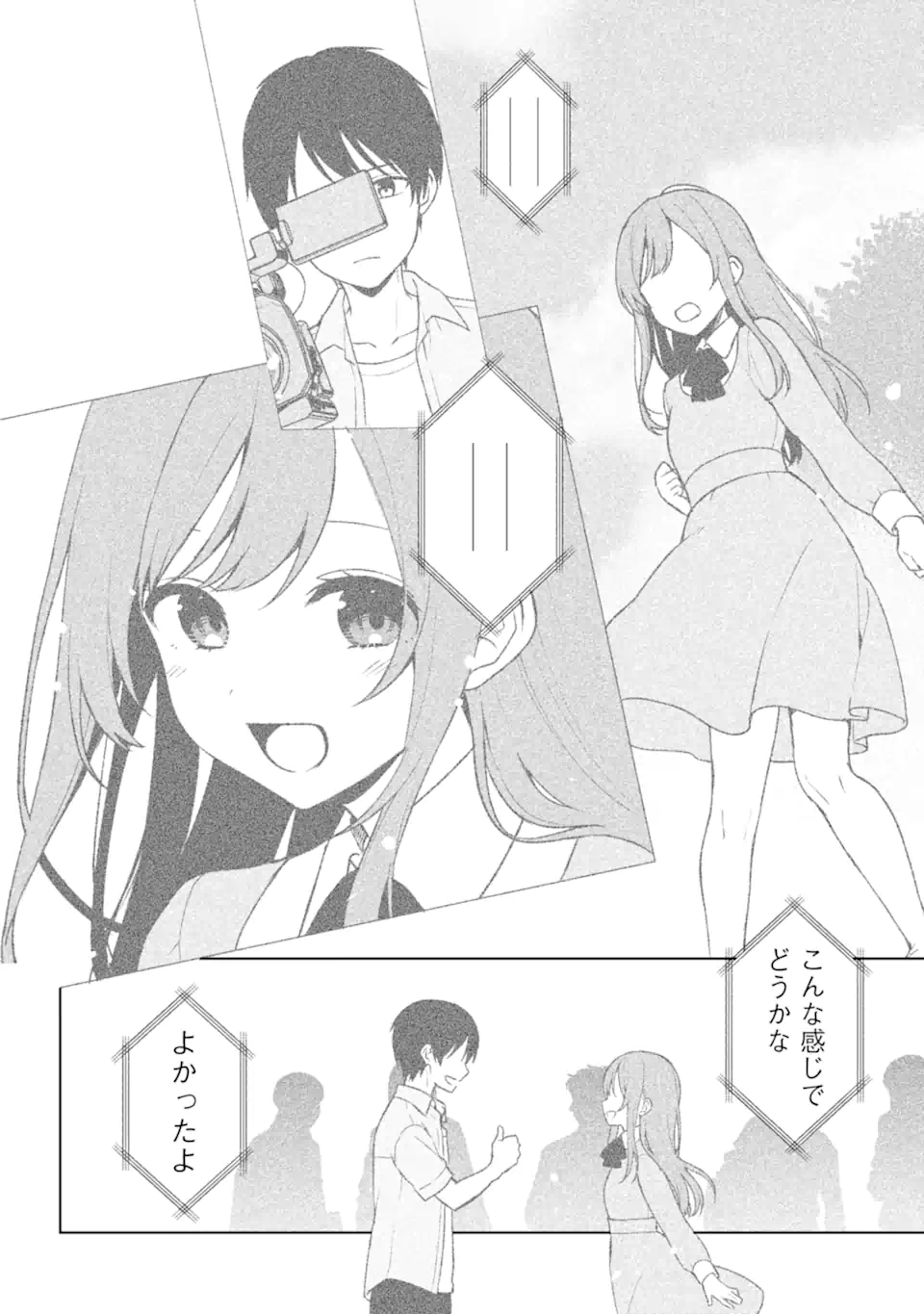 CHIKAN SARE SO NI NATTEIRU S KYU BISHOJO WO TASUKETARA TONARI NO SEKI NO OSANANAJIMIDATTA - raw - Chapter 47 - https://jpdd.ccdd.to/JPDD/chikansaresoninatteiruskyubishojowotasuketaratonarinosekinoosananajimidatta/226557/tt5gmnjke5t.webp