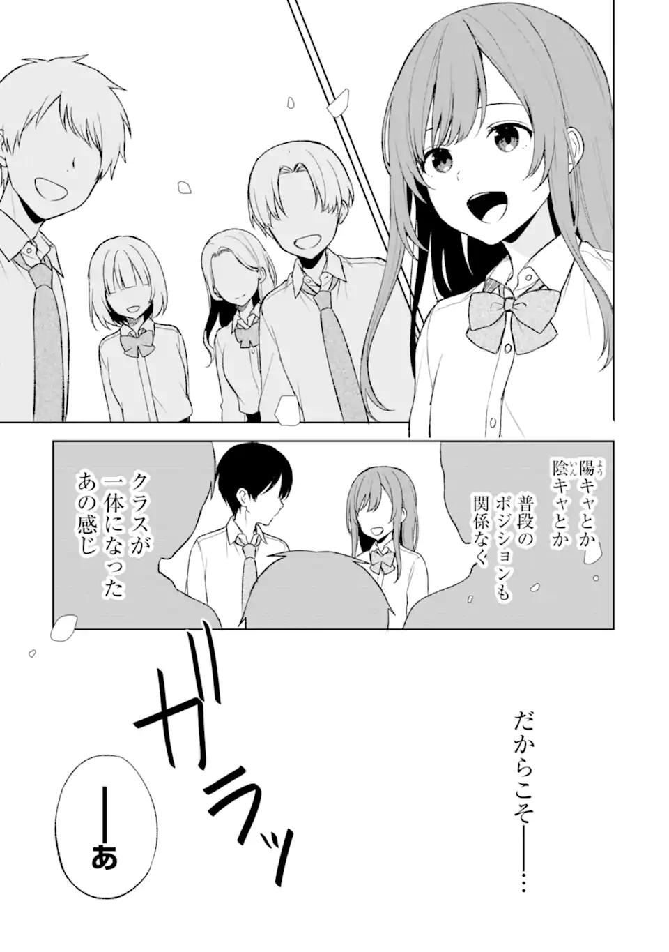 CHIKAN SARE SO NI NATTEIRU S KYU BISHOJO WO TASUKETARA TONARI NO SEKI NO OSANANAJIMIDATTA - raw - Chapter 47 - https://jpdd.ccdd.to/JPDD/chikansaresoninatteiruskyubishojowotasuketaratonarinosekinoosananajimidatta/226557/u0cn4noi4h4.webp