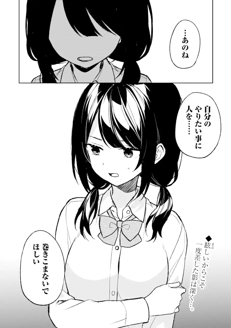 CHIKAN SARE SO NI NATTEIRU S KYU BISHOJO WO TASUKETARA TONARI NO SEKI NO OSANANAJIMIDATTA - raw - Chapter 47 - https://jpdd.ccdd.to/JPDD/chikansaresoninatteiruskyubishojowotasuketaratonarinosekinoosananajimidatta/226557/ubgpbgs3gbm.webp