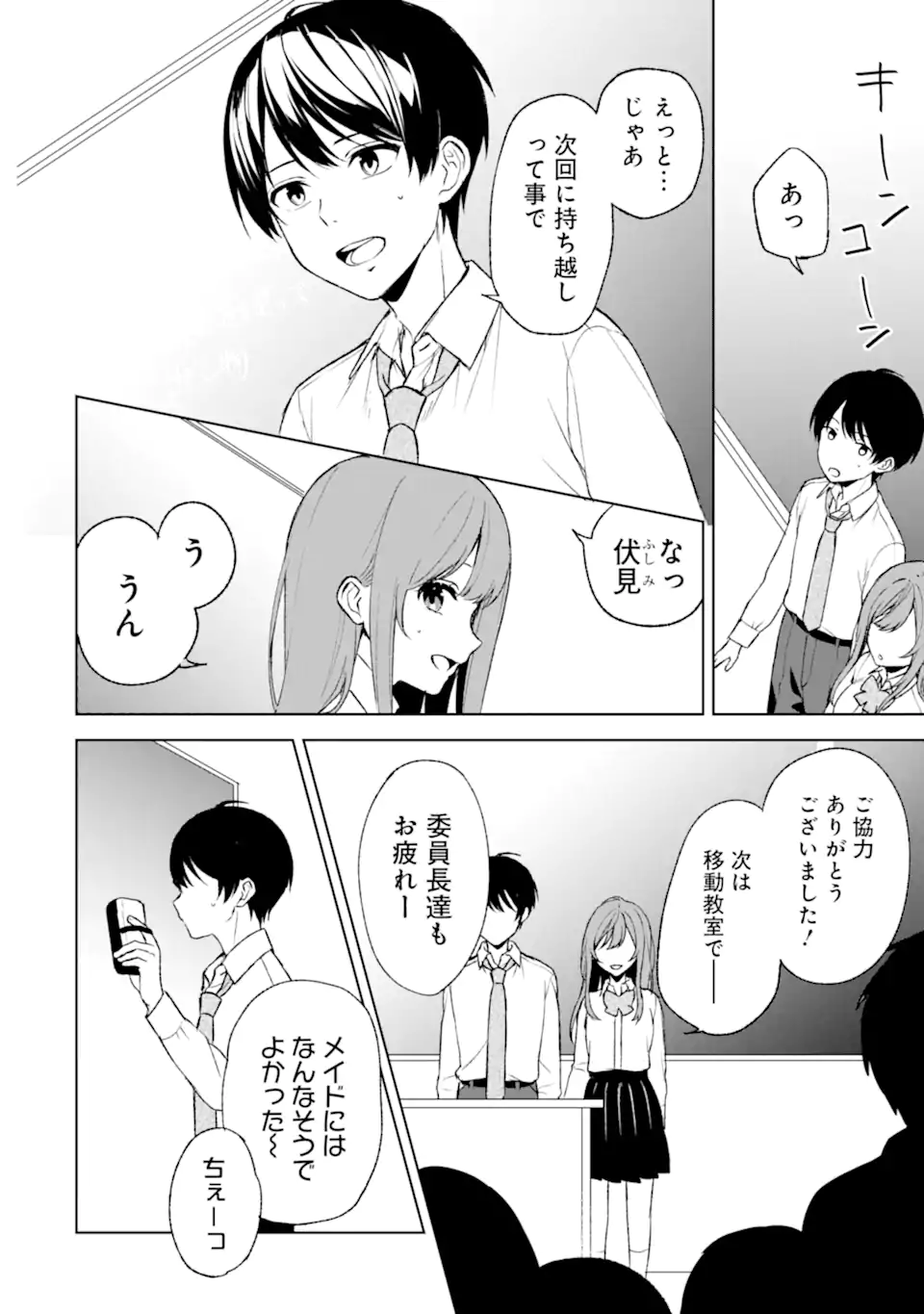 CHIKAN SARE SO NI NATTEIRU S KYU BISHOJO WO TASUKETARA TONARI NO SEKI NO OSANANAJIMIDATTA - raw - Chapter 47 - https://jpdd.ccdd.to/JPDD/chikansaresoninatteiruskyubishojowotasuketaratonarinosekinoosananajimidatta/226557/v1zjvwcykzt.webp