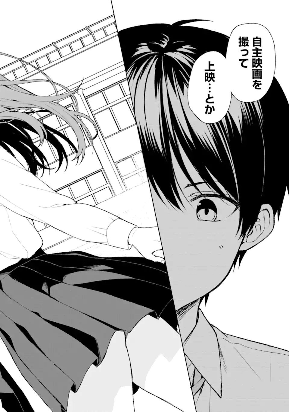 CHIKAN SARE SO NI NATTEIRU S KYU BISHOJO WO TASUKETARA TONARI NO SEKI NO OSANANAJIMIDATTA - raw - Chapter 47 - https://jpdd.ccdd.to/JPDD/chikansaresoninatteiruskyubishojowotasuketaratonarinosekinoosananajimidatta/226557/wc2xd5ccczs.webp