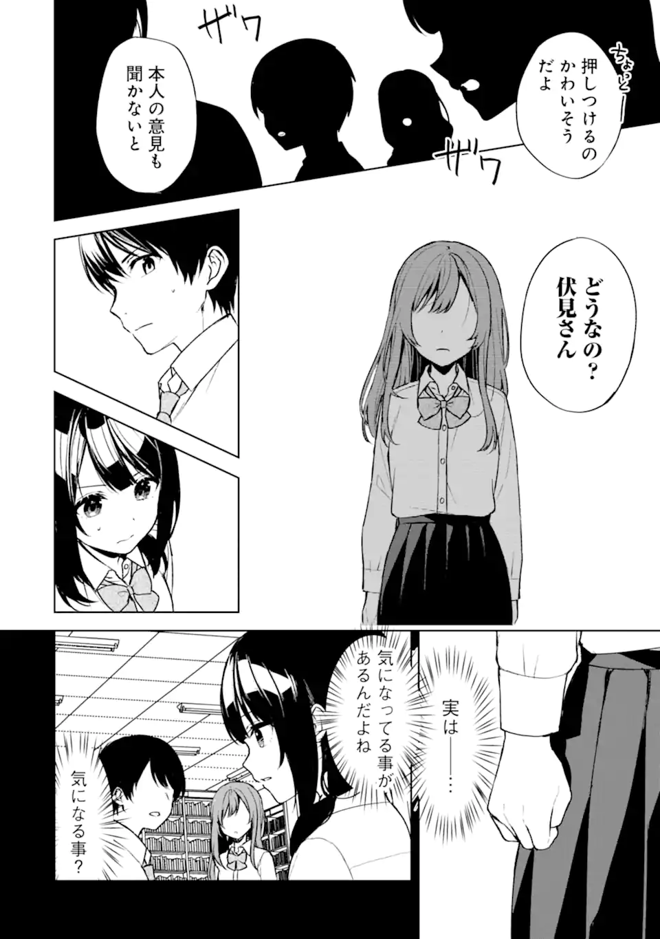 CHIKAN SARE SO NI NATTEIRU S KYU BISHOJO WO TASUKETARA TONARI NO SEKI NO OSANANAJIMIDATTA - raw - Chapter 49 - https://jpdd.ccdd.to/JPDD/chikansaresoninatteiruskyubishojowotasuketaratonarinosekinoosananajimidatta/229590/01pdrvtd2jk.webp