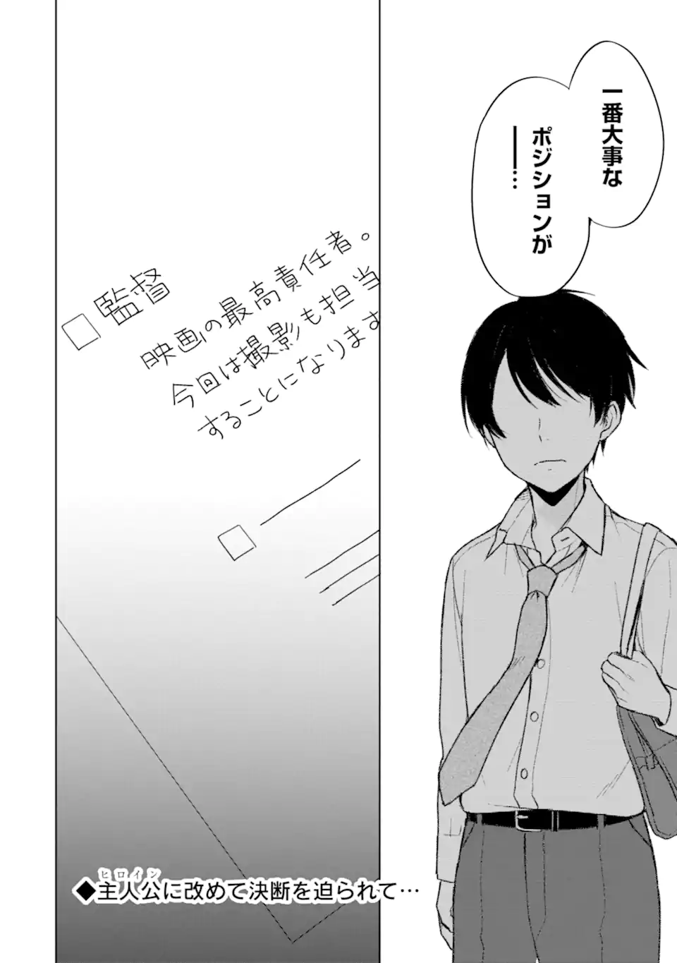 CHIKAN SARE SO NI NATTEIRU S KYU BISHOJO WO TASUKETARA TONARI NO SEKI NO OSANANAJIMIDATTA - raw - Chapter 49 - https://jpdd.ccdd.to/JPDD/chikansaresoninatteiruskyubishojowotasuketaratonarinosekinoosananajimidatta/229590/14w51fktqp5.webp