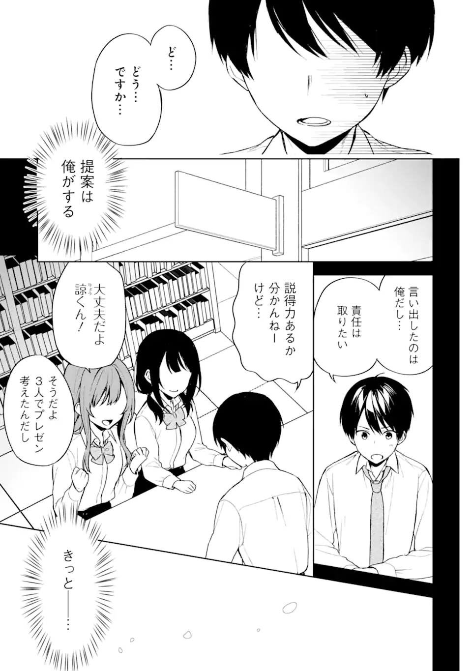 CHIKAN SARE SO NI NATTEIRU S KYU BISHOJO WO TASUKETARA TONARI NO SEKI NO OSANANAJIMIDATTA - raw - Chapter 49 - https://jpdd.ccdd.to/JPDD/chikansaresoninatteiruskyubishojowotasuketaratonarinosekinoosananajimidatta/229590/2nbdjfx3llz.webp