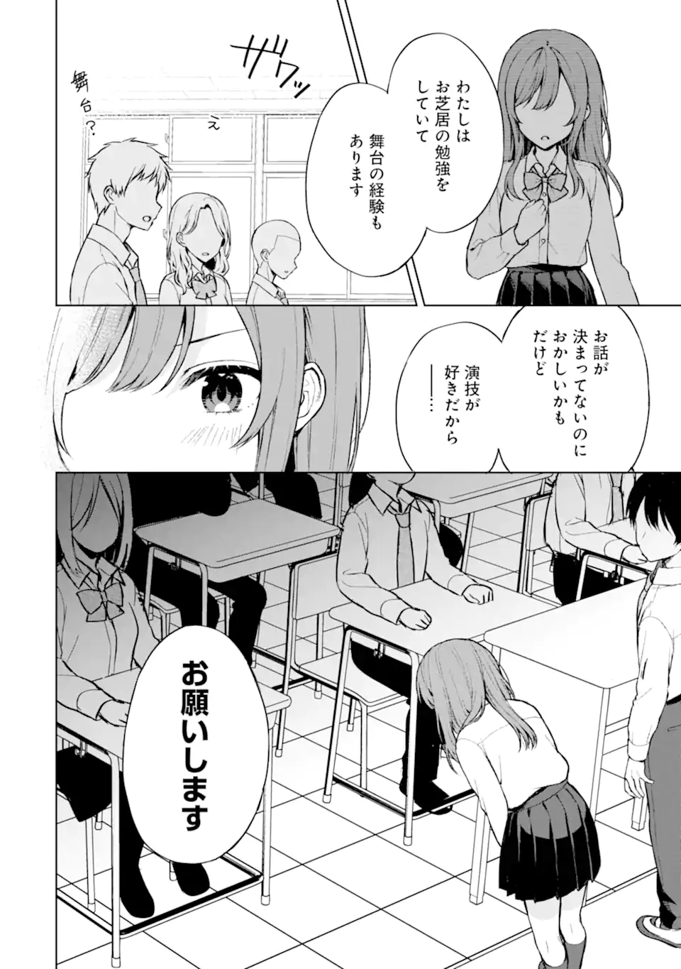 CHIKAN SARE SO NI NATTEIRU S KYU BISHOJO WO TASUKETARA TONARI NO SEKI NO OSANANAJIMIDATTA - raw - Chapter 49 - https://jpdd.ccdd.to/JPDD/chikansaresoninatteiruskyubishojowotasuketaratonarinosekinoosananajimidatta/229590/3f0jrowqwd4.webp