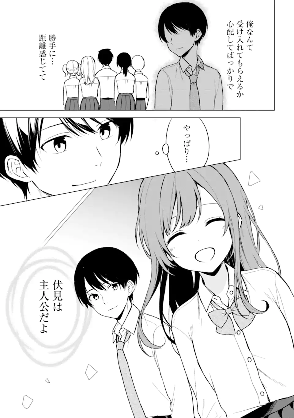 CHIKAN SARE SO NI NATTEIRU S KYU BISHOJO WO TASUKETARA TONARI NO SEKI NO OSANANAJIMIDATTA - raw - Chapter 49 - https://jpdd.ccdd.to/JPDD/chikansaresoninatteiruskyubishojowotasuketaratonarinosekinoosananajimidatta/229590/3gkj1lkeyen.webp