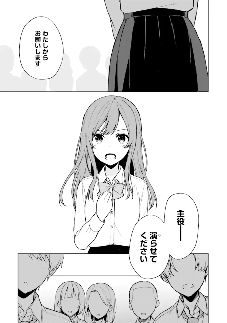 CHIKAN SARE SO NI NATTEIRU S KYU BISHOJO WO TASUKETARA TONARI NO SEKI NO OSANANAJIMIDATTA - raw - Chapter 49 - https://jpdd.ccdd.to/JPDD/chikansaresoninatteiruskyubishojowotasuketaratonarinosekinoosananajimidatta/229590/4q4whcvk40l.webp